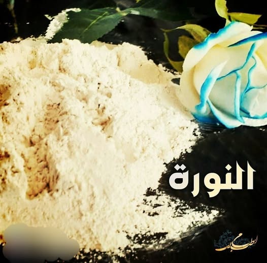النورة العربية